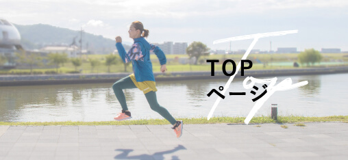 topページボタン